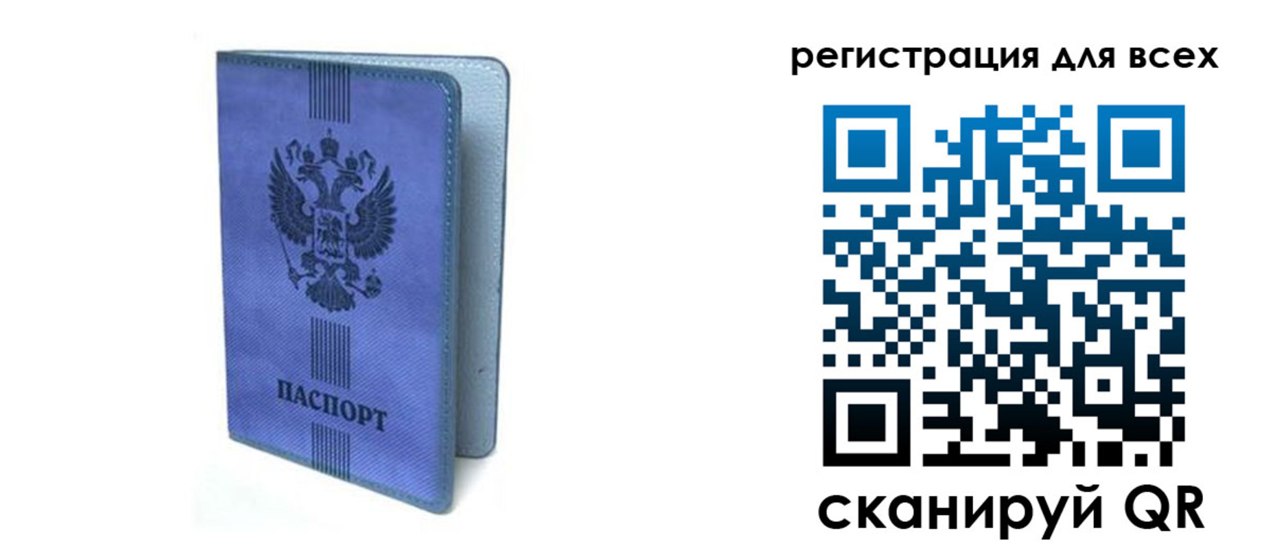 купить прописку в Сунже