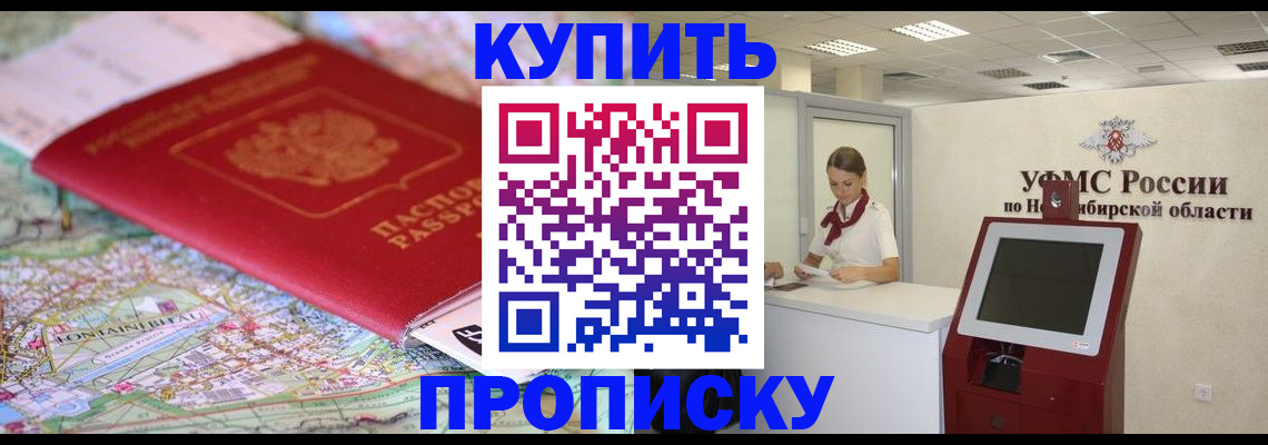 где прописаться в Сунже
