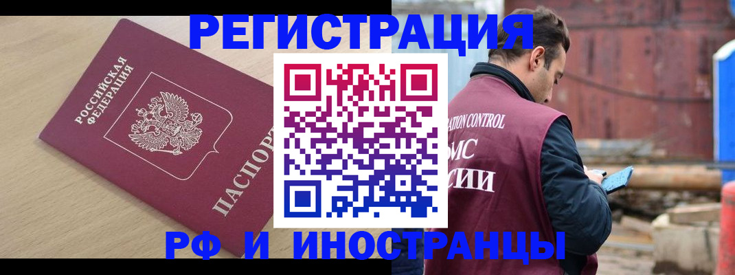 прописка поиск в Сунже