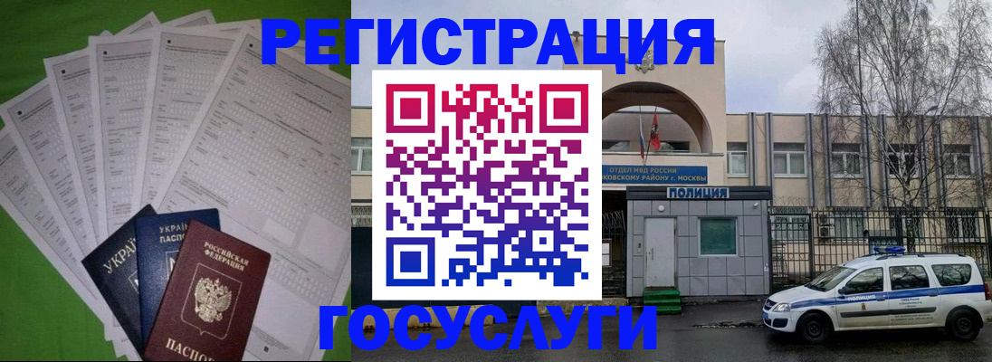 прописка в Сунже